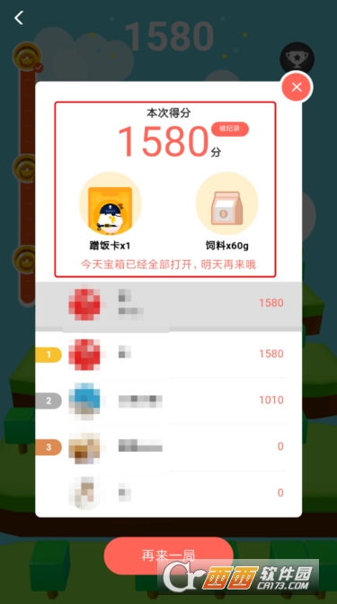 支付寶螞蟻莊園登山賽在哪里玩 登山賽高分技巧