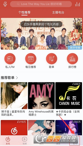 網易云音樂怎么評論 發送評論教程