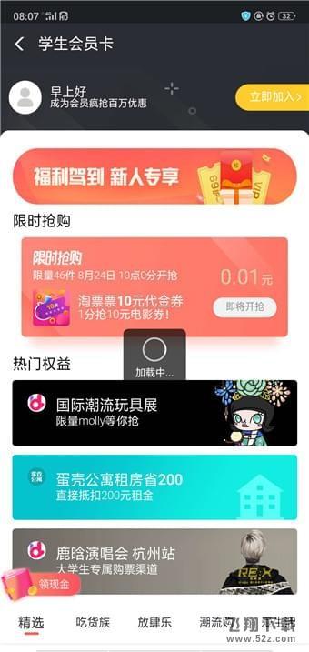 支付寶海底撈學生69折怎么領取_支付寶海底撈69折領取方法教程支付寶海底撈學生69折怎么領取_支付寶海底撈69折領取方法教程