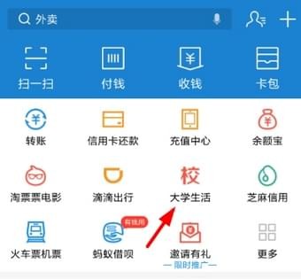 支付寶海底撈學(xué)生69折怎么領(lǐng) 支付寶海底撈69折領(lǐng)取方法