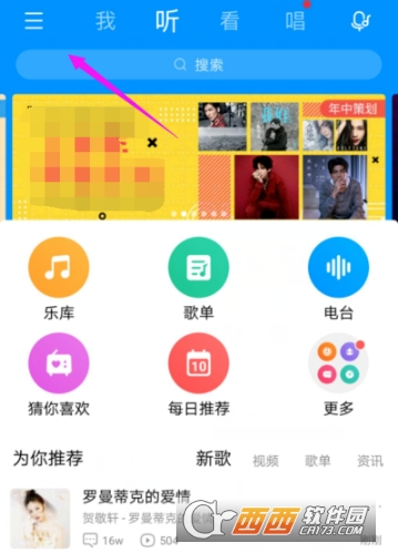 酷狗音樂怎么開啟家長控制模式 關閉家長控制模式方法