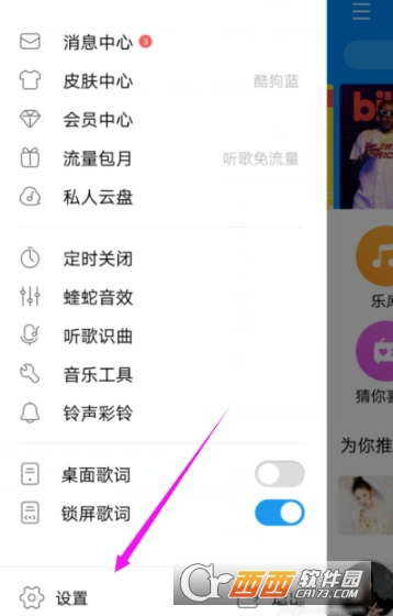 酷狗音樂怎么開啟家長控制模式 關閉家長控制模式方法