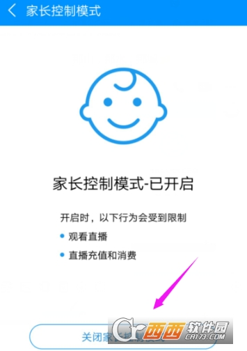 酷狗音樂怎么開啟家長控制模式 關閉家長控制模式方法