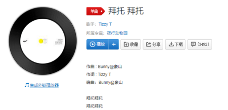 抖音拜托不要留下我付出了真心沒結果是什么歌？完整版歌詞一覽