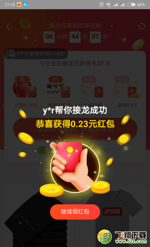 淘寶特價版簽到接龍怎么玩_淘寶特價版簽到接龍玩法教程淘寶特價版簽到接龍怎么玩_淘寶特價版簽到接龍玩法教程