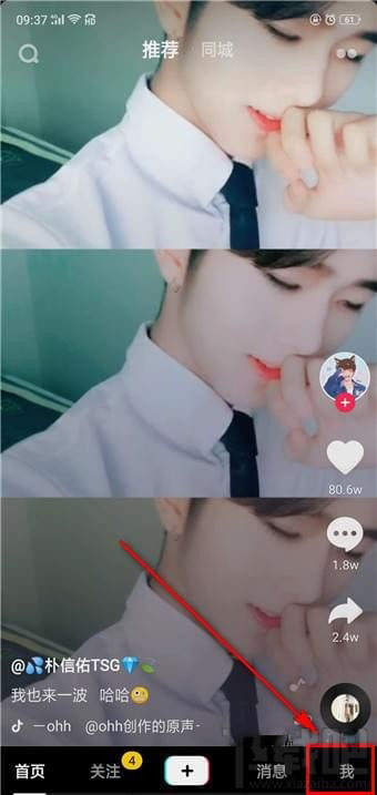 抖音怎么注銷賬號，如何刪除抖音號？