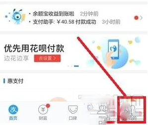 支付寶中取消余額寶自動轉(zhuǎn)入的操作步驟？
