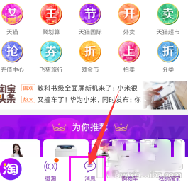 淘寶如何解除淘友關系？淘寶解除淘友關系的步驟教程