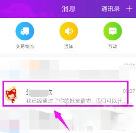淘寶如何解除淘友關系？淘寶解除淘友關系的步驟教程