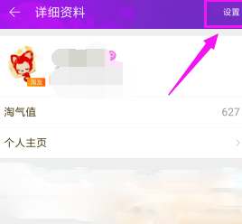 淘寶如何解除淘友關系？淘寶解除淘友關系的步驟教程