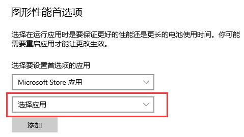 win10gpu怎么設(shè)置