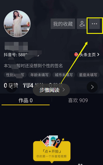 抖音號(hào)怎么修改第二次 抖音號(hào)可以改第二次嗎