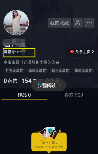 抖音號(hào)怎么修改第二次 抖音號(hào)可以改第二次嗎