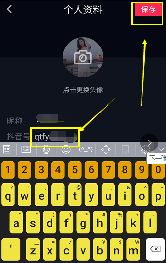 抖音號(hào)怎么修改第二次 抖音號(hào)可以改第二次嗎