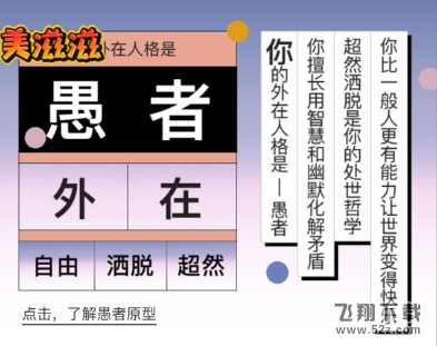 網(wǎng)易云音樂我的內(nèi)在外在人格測試怎么玩_網(wǎng)易云音樂我的內(nèi)在外在人格測試入口網(wǎng)易云音樂我的內(nèi)在外在人格測試怎么玩_網(wǎng)易云音樂我的內(nèi)在外在人格測試入口