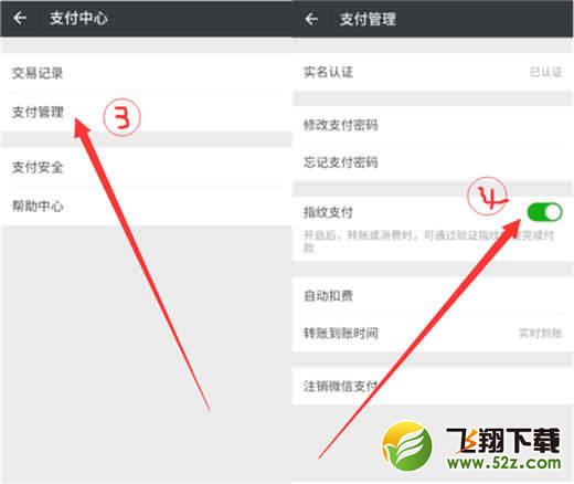 魅藍(lán)6t怎么設(shè)置微信指紋支付_魅藍(lán)6t設(shè)置微信指紋支付方法教程魅藍(lán)6t怎么設(shè)置微信指紋支付_魅藍(lán)6t設(shè)置微信指紋支付方法教程