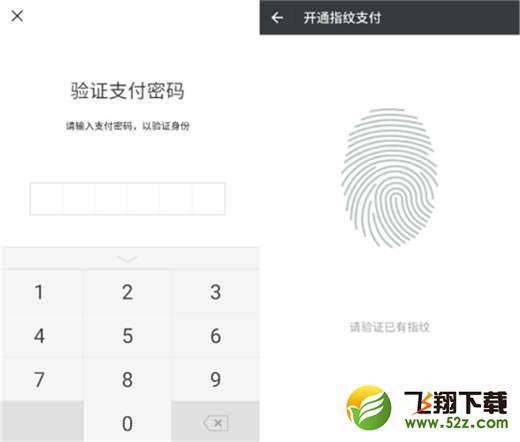 魅藍(lán)6t怎么設(shè)置微信指紋支付_魅藍(lán)6t設(shè)置微信指紋支付方法教程魅藍(lán)6t怎么設(shè)置微信指紋支付_魅藍(lán)6t設(shè)置微信指紋支付方法教程