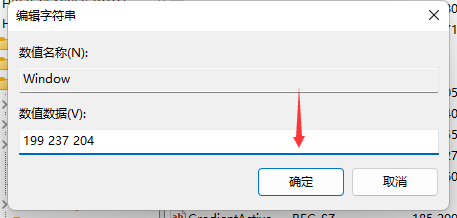 win11護眼模式怎么設置