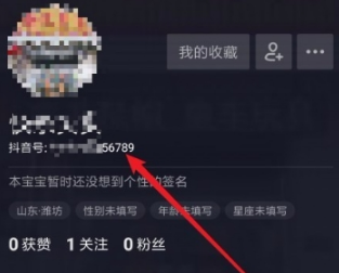 抖音號怎么修改？抖音號修改方法分享