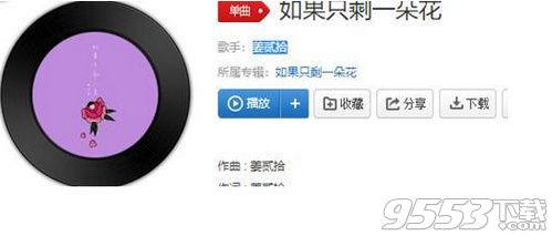 抖音如果只剩下一朵花是什么歌 歌曲如果只剩一朵花完整版歌詞