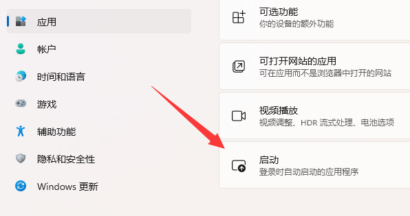 win11開機啟動項在哪里設置