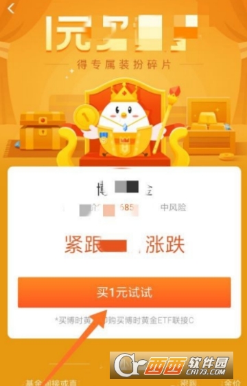 支付寶螞蟻莊園土豪金套裝有什么用 土豪金套裝獲取方法