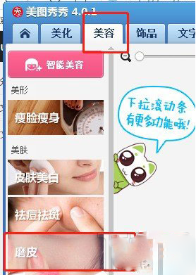美圖秀秀怎么把模糊的照片變清晰呢？