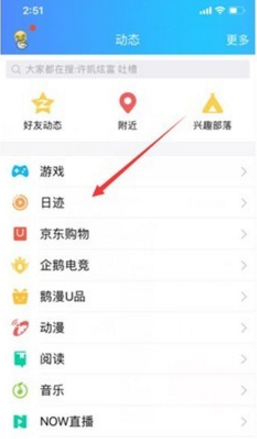 QQ好友瀏覽微視沒有獲得加速0.5天 好友微視瀏覽超過10人等級加速0.5天方法