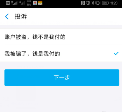 支付寶到賬撤回怎么用 支付寶到賬撤回操作方法圖文介紹