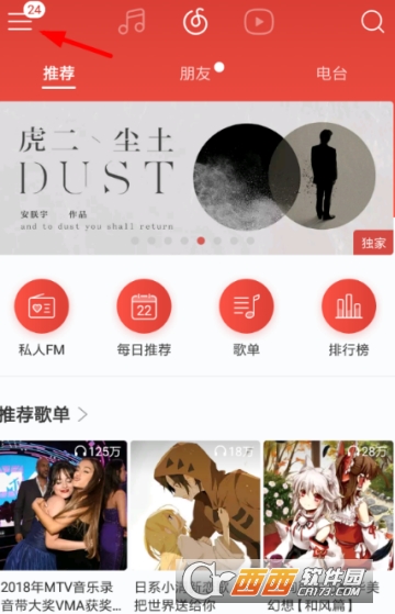 網易云音樂優惠券在哪里領 優惠券領取教程