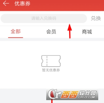網易云音樂優惠券在哪里領 優惠券領取教程