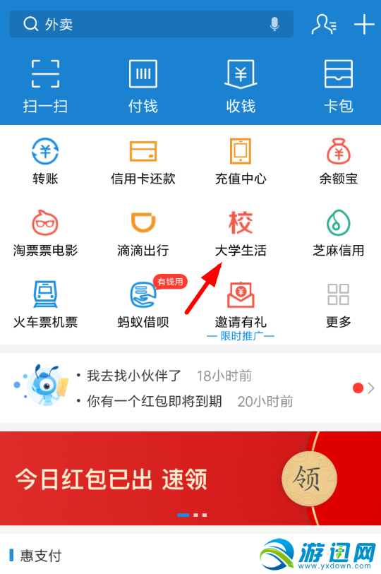 支付寶怎么領海底撈6.9折卷？領海底撈優惠券方法分享