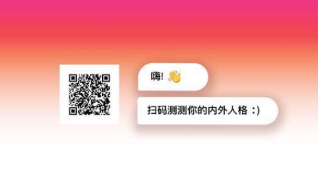 朋友圈網(wǎng)易云你的榮格心理原型測試玩法及入口分享