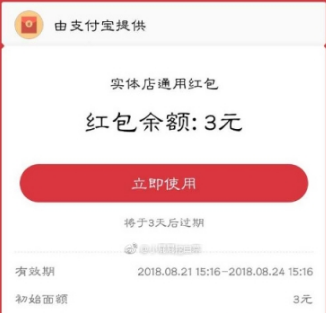 支付寶開通指紋支付紅包在哪領取？開通指紋紅包領取地址分享