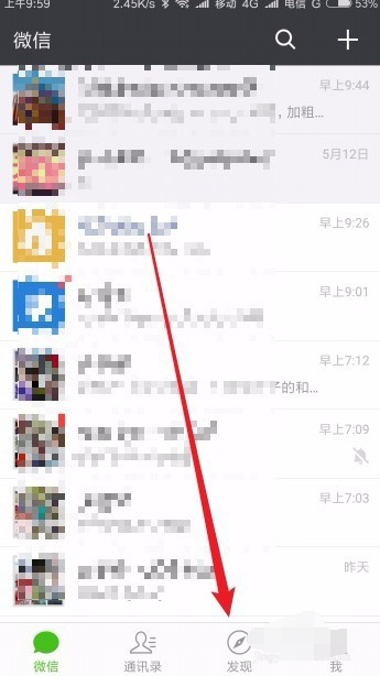 微信收款小賬本在哪里 微信收款小賬本怎么打開