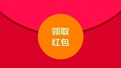 2018七夕情人節(jié)發(fā)紅包什么數(shù)字寓意好 七夕發(fā)微信紅包的吉利數(shù)字推薦