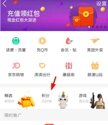 QQ錢包集禮物贏Q幣活動地址 QQ錢包集禮物贏Q幣入口攻略