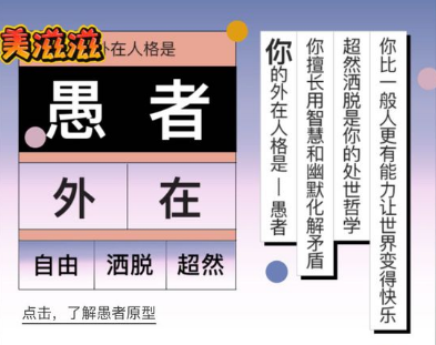 網(wǎng)易云音樂我的內(nèi)在外在人格測(cè)試怎么玩 網(wǎng)易云音樂人格測(cè)試教程