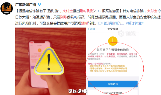 支付寶延時到賬怎么撤回 2018支付寶延遲到賬撤回功能使用教程