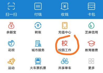 支付寶怎么查四六級分數 2018支付查四六級成績查詢教程