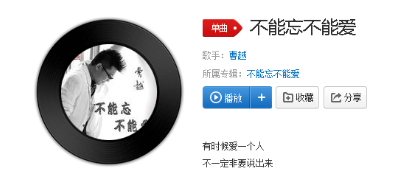 抖音我忘也不能忘愛也不能愛是什么歌？完整版歌詞分享