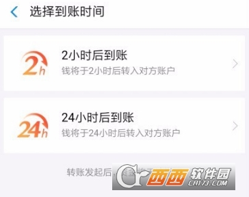 支付寶延時到賬功能更新了什么 延時到賬設置方法