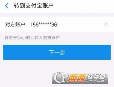 支付寶延時到賬功能更新了什么 延時到賬設置方法
