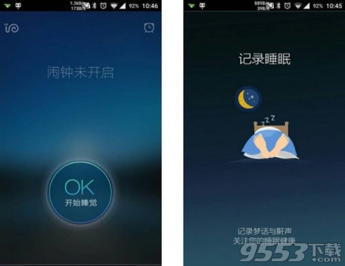 抖音能記錄夢話是什么軟件 抖音怎么記錄夢話