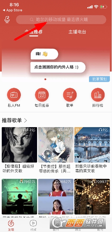 網易云音樂點擊測測你的內外人格怎么玩 朋友圈你的榮格心理原型測試入口