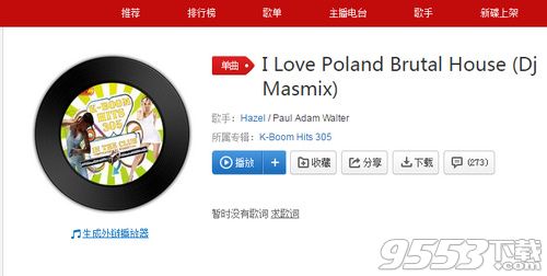 抖音i love poland是什么意思 抖音i love poland完整版歌詞介紹