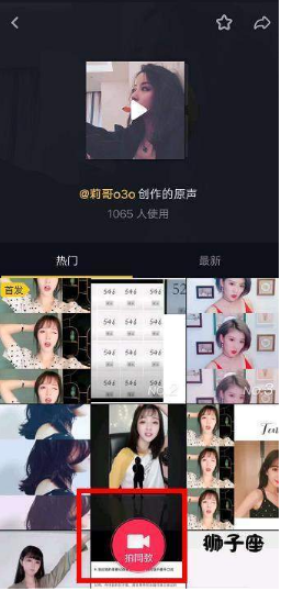 抖音三連拍怎么拍？抖音網(wǎng)紅三格拍攝教程分享