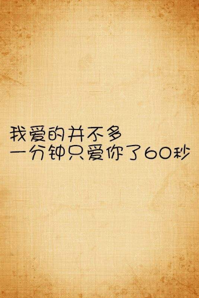 抖音我在你最窮最困難的時候陪著你完整版本句式詳情分享
