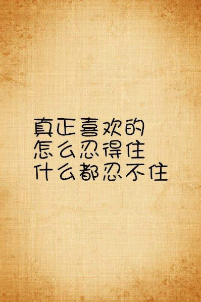 抖音我在你最窮最困難的時候陪著你完整版本句式詳情分享