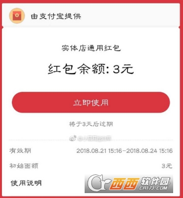 支付寶開(kāi)通指紋支付領(lǐng)紅包在哪里 活動(dòng)地址分享